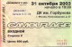 31.10.2003, Moskau - DK Gorbunova